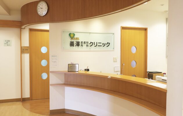八王子市でシナールやトラネキサム酸などの美容内服を処方している、義澤皮膚科クリニック