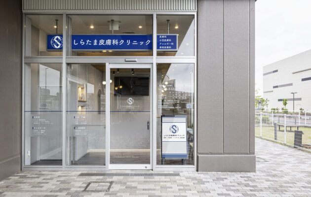 立川市でシナールやトラネキサム酸などの美容内服を処方している、しらたま皮膚科クリニックららぽーと立川立飛