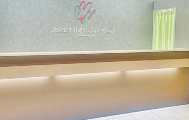 渋谷駅周辺でシナールやトラネキサム酸などの美容内服を処方している、渋谷文化村通りレディスクリニック