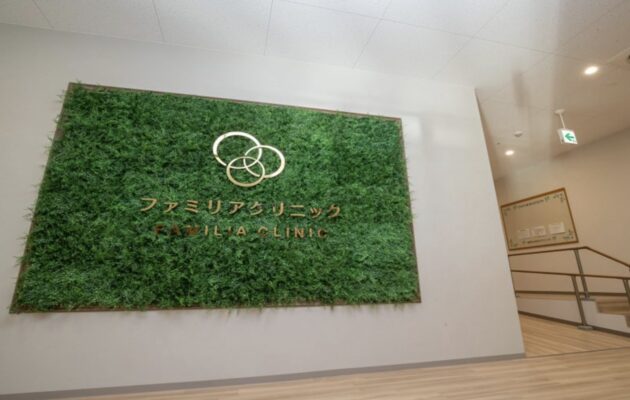 宮城県でシナールやトラネキサム酸などの美容内服を処方している、ファミリアクリニック卸町