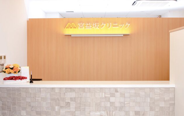 渋谷駅周辺でシナールやトラネキサム酸などの美容内服を処方している、宮益坂クリニック