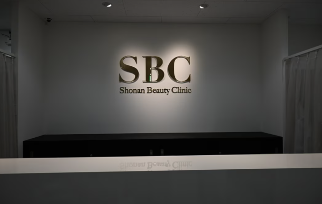 シナールやトラネキサム酸などの美容内服を処方している、湘南美容クリニック豊田院