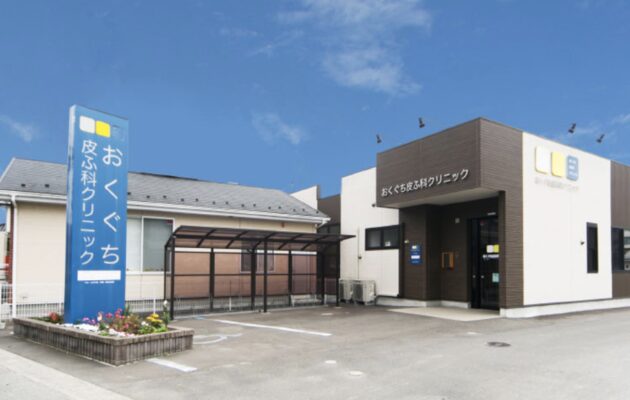 宮城県でシナールやトラネキサム酸などの美容内服を処方している、おくぐち皮ふ科クリニック