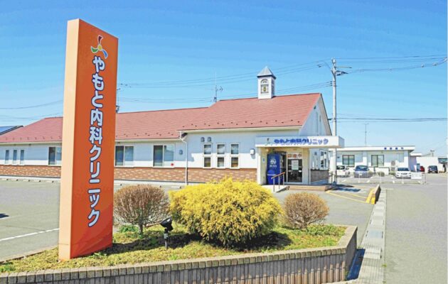 宮城県でシナールやトラネキサム酸などの美容内服を処方している、やもと内科クリニック