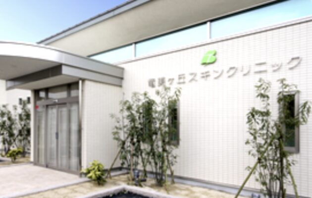 岡崎市でシナール・トラネキサム酸など美容内服の処方に対応している、竜美ヶ丘スキンクリニック