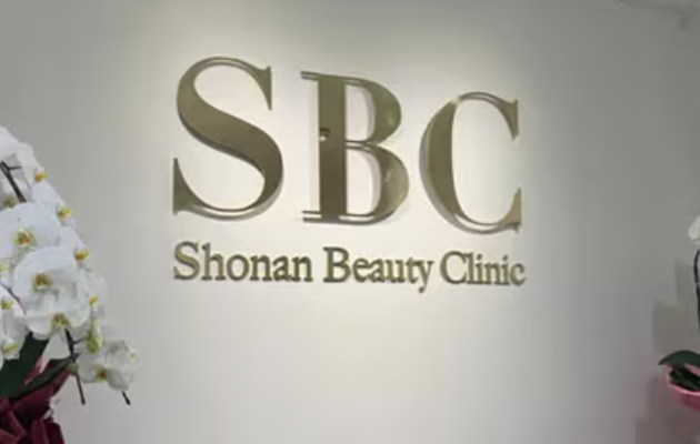 水戸市でシナールやトラネキサム酸などの美容内服を処方している、湘南美容クリニック 水戸院