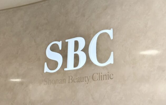 福島市でシナールやトラネキサム酸などの美容内服を処方している、湘南美容クリニック 福島院