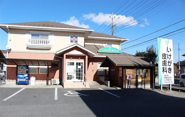 茨城県でシナールやトラネキサム酸などの美容内服を処方している、古河いけがき皮膚科