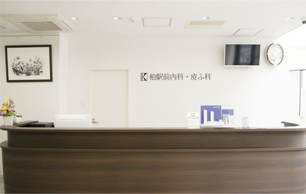 柏市でシナールやトラネキサム酸などの美容内服を処方している、柏駅前内科・皮ふ科