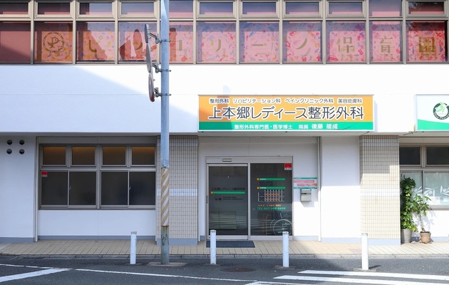 松戸市でシナールやトラネキサム酸などの美容内服を処方している、上本郷レディース整形外科