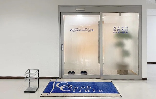 水戸市でシナールやトラネキサム酸などの美容内服を処方している、水戸中央美容形成クリニック