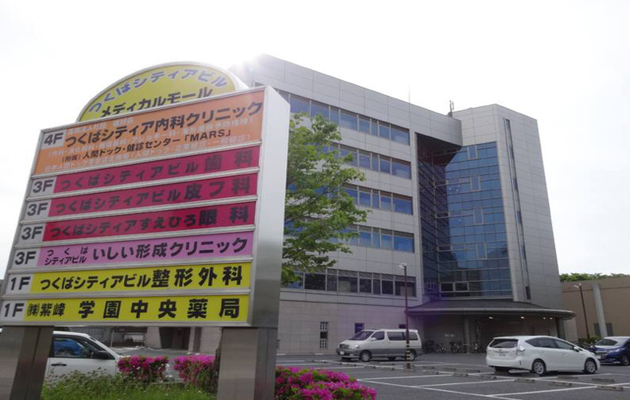 つくば市でシナールやトラネキサム酸などの美容内服を処方している、いしい形成クリニック