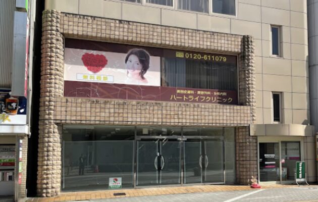 浜松市でシナールやトラネキサム酸などの美容内服を処方している、ハートライフクリニック