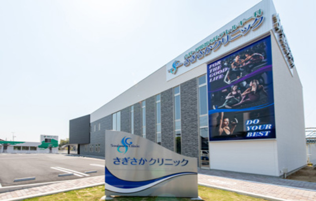 浜松市でシナールやトラネキサム酸などの美容内服を処方している、さぎさかクリニック