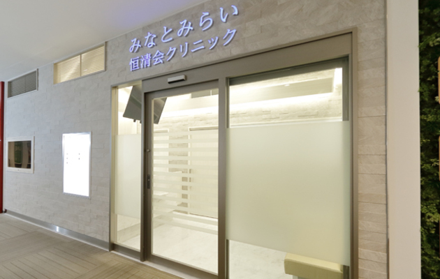 横浜市でシナールやトラネキサム酸などの美容内服を処方している、みなとみらい恒清会クリニック